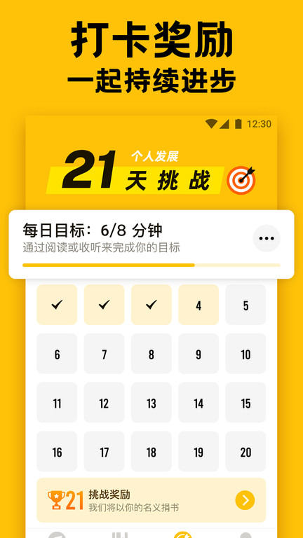 bookey app(英语阅读听书软件)