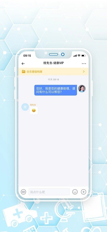 橙杏守护app