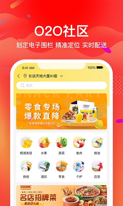 ttshop新零售客户端