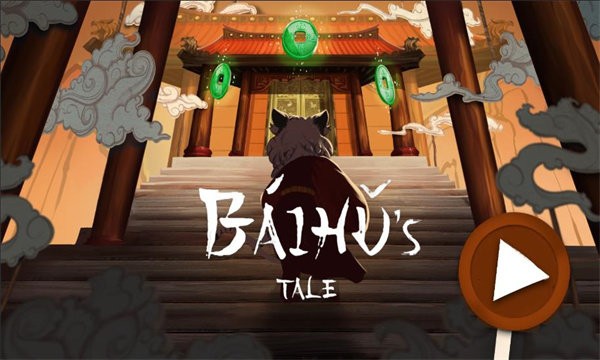 白虎的故事手机版(baihus tale)