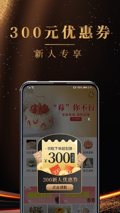 蛋糕之家app