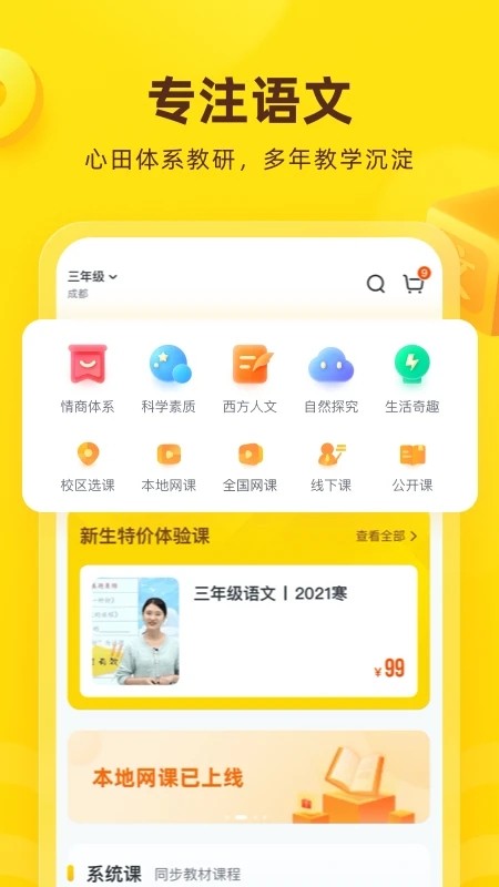 心语欣欣app