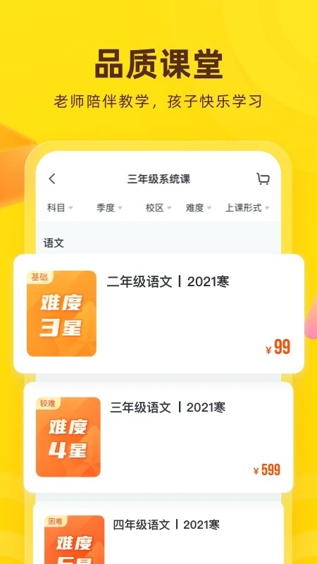 心语欣欣app