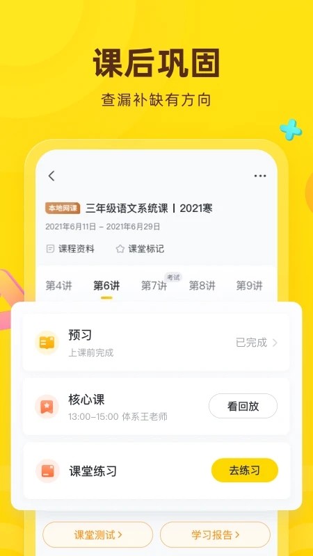 心语欣欣app