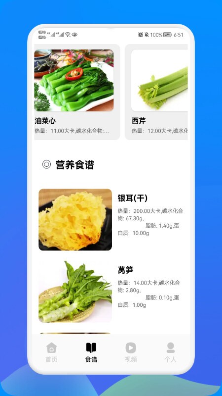 大牛健康指南app