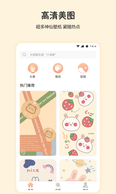 口袋桌面app