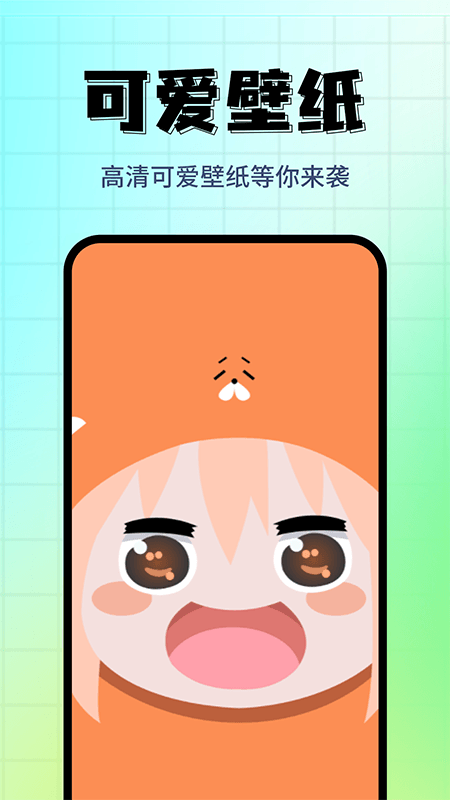 壁纸主题屋app