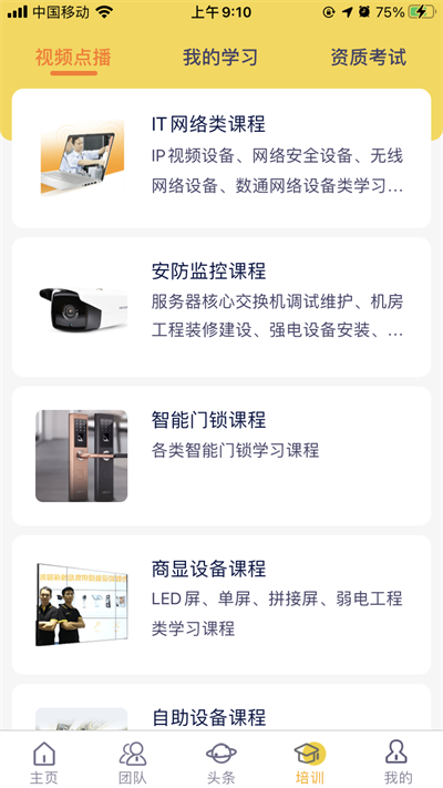 平云小匠工程师app最新版