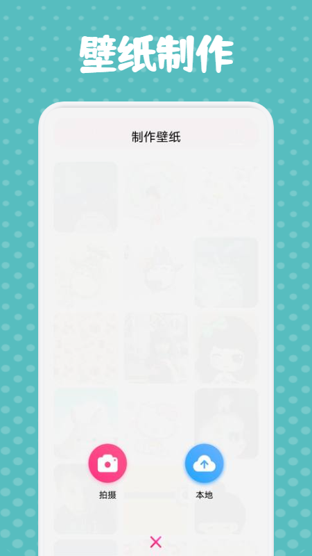 纯情漫画壁纸app