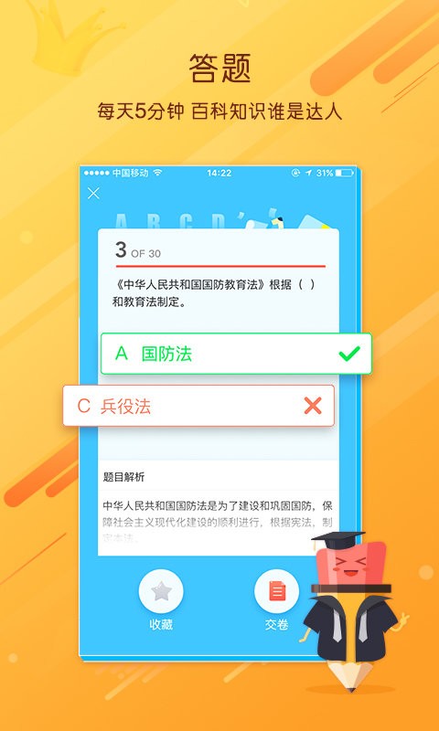 职阶网app