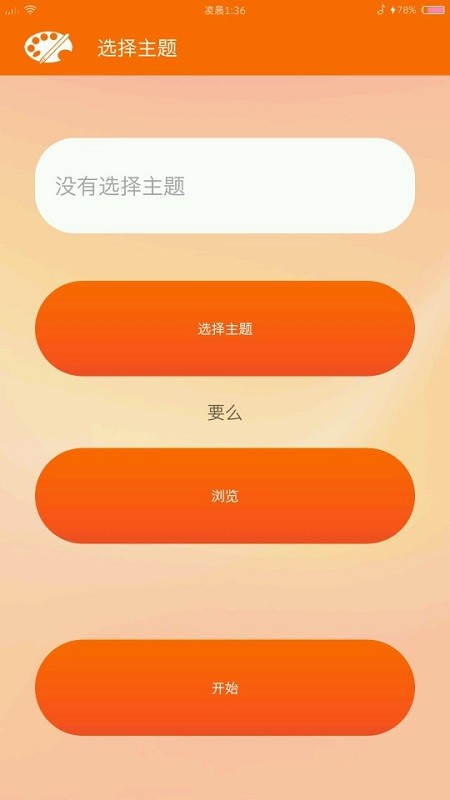 miui主题编辑器最新版