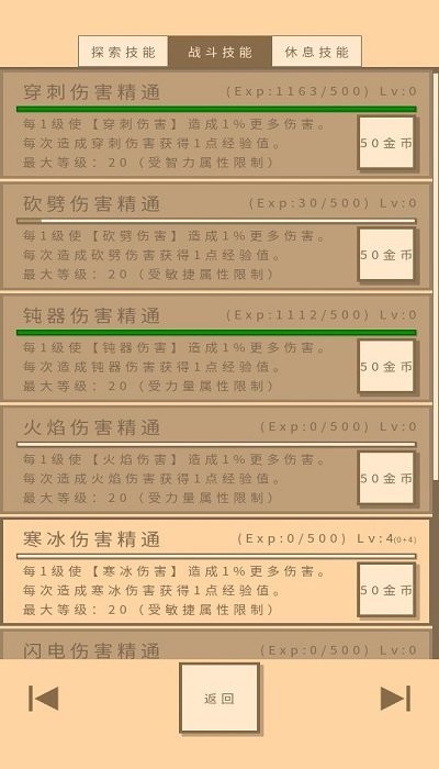 无敌玩家模拟器手机版