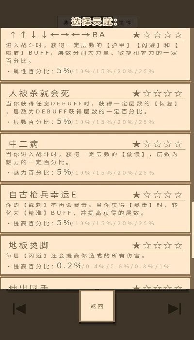 无敌玩家模拟器手机版