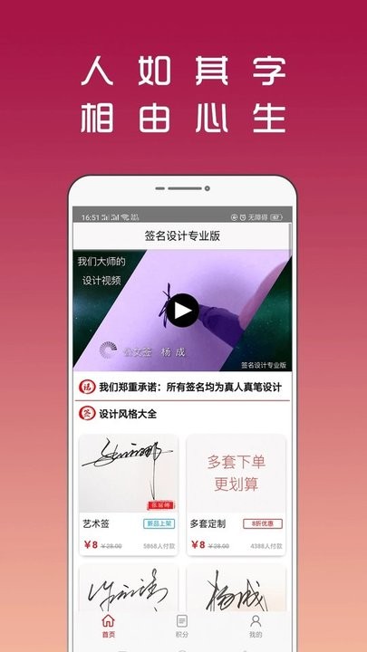 签名设计专业版app