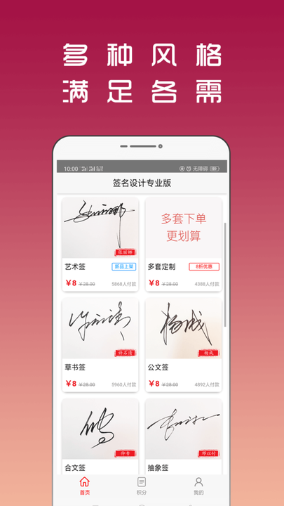 签名设计专业版app
