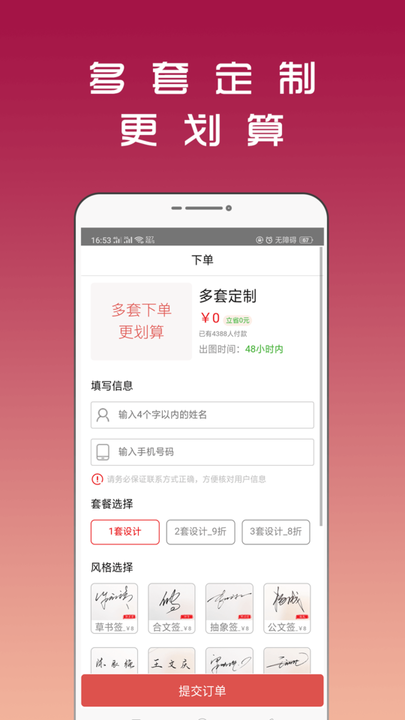 签名设计专业版app