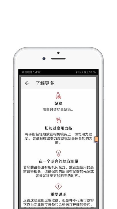 心率测量仪app