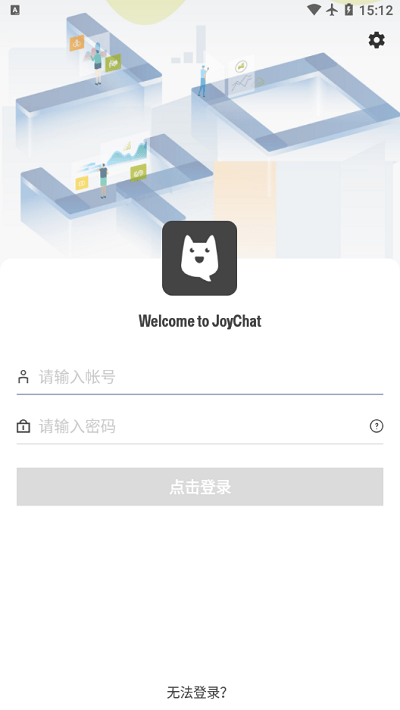 joychat宝马悦信app