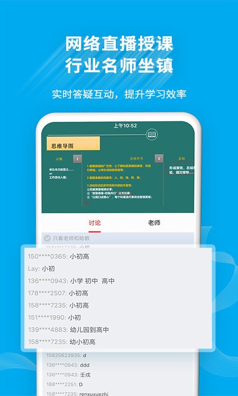 32学苑app最新版