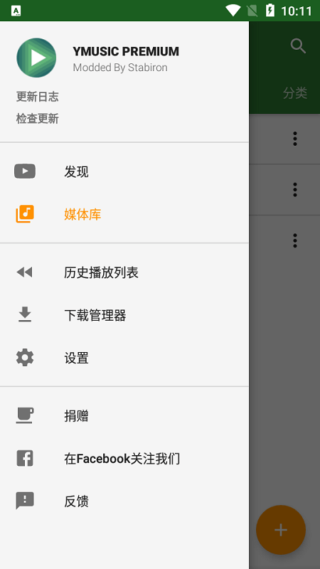 ymusic apk