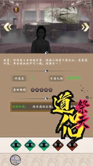 雾山修仙手机版