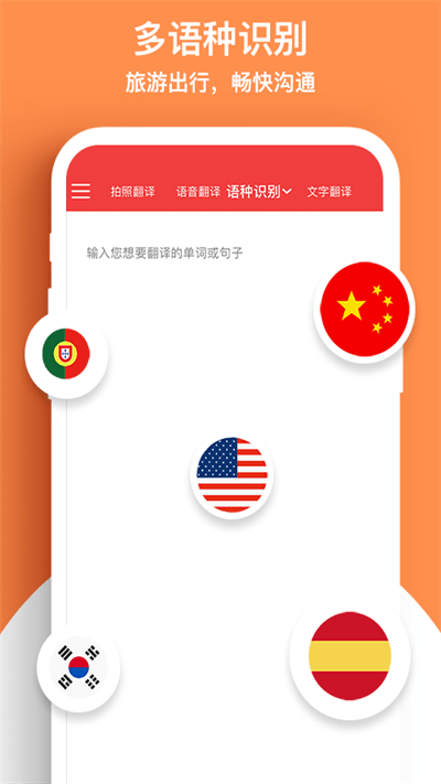 外语拍照翻译机官方版