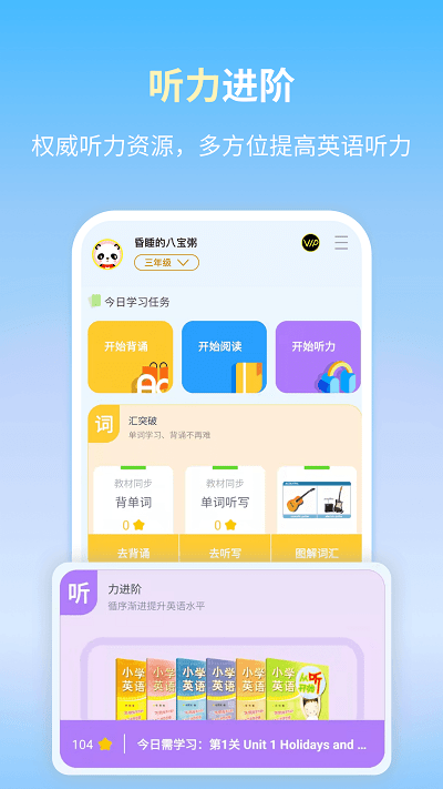 朗文当代学习词典app