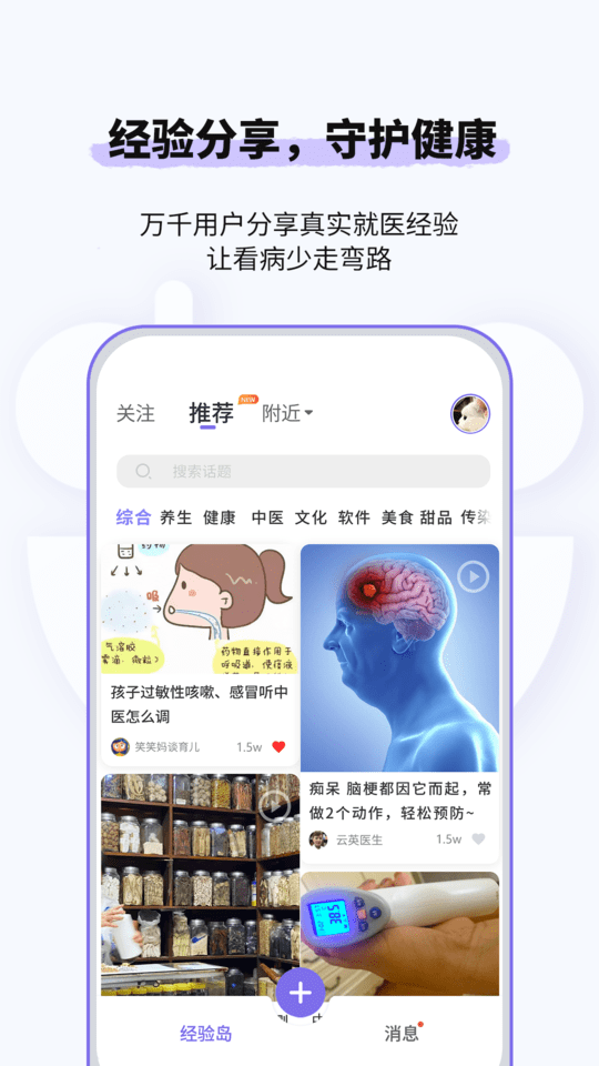 悠渡app