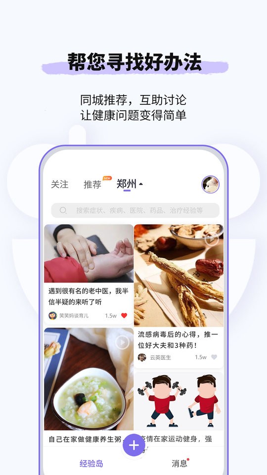 悠渡app