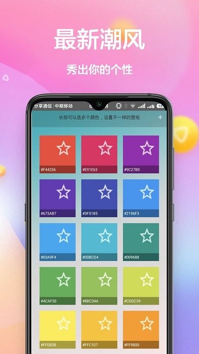 动态壁纸4k免费app