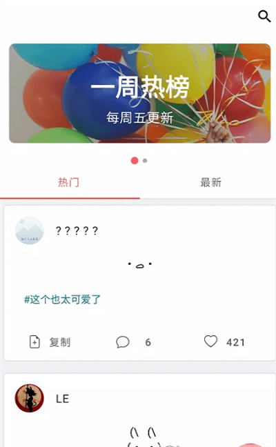 颜文字库app