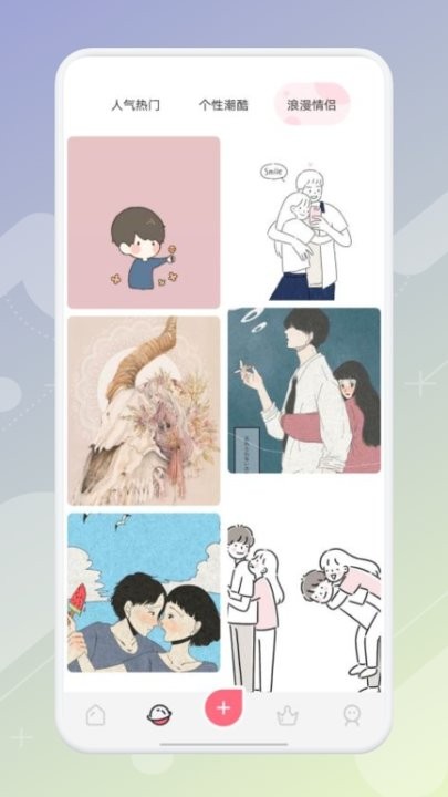 啾啾漫画壁纸app