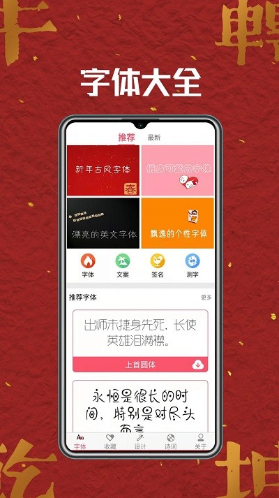 字体美美app