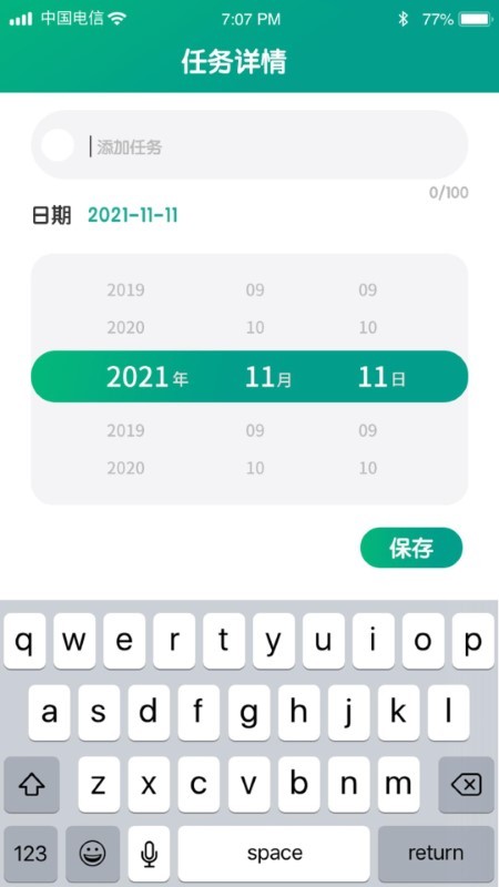 金虎计步app