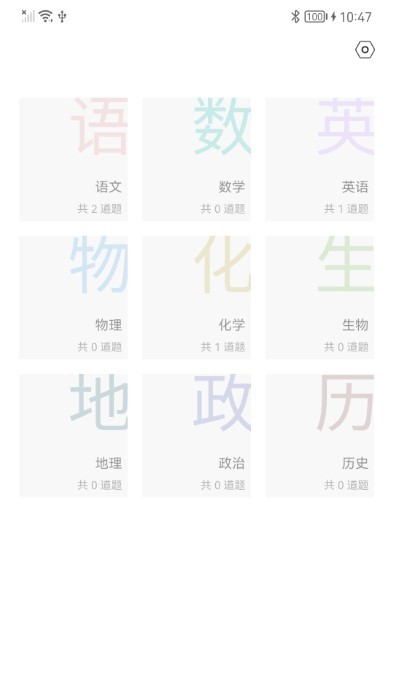 布丁印题APP(改名布小丁印题)