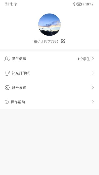 布丁印题APP(改名布小丁印题)