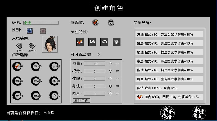 江湖妖魔录2官方版