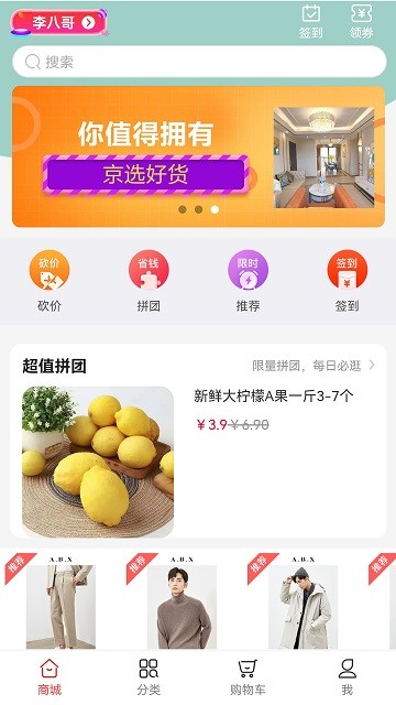 嗨欧app