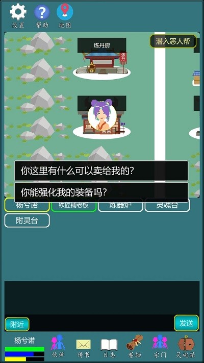 修真江湖行最新版