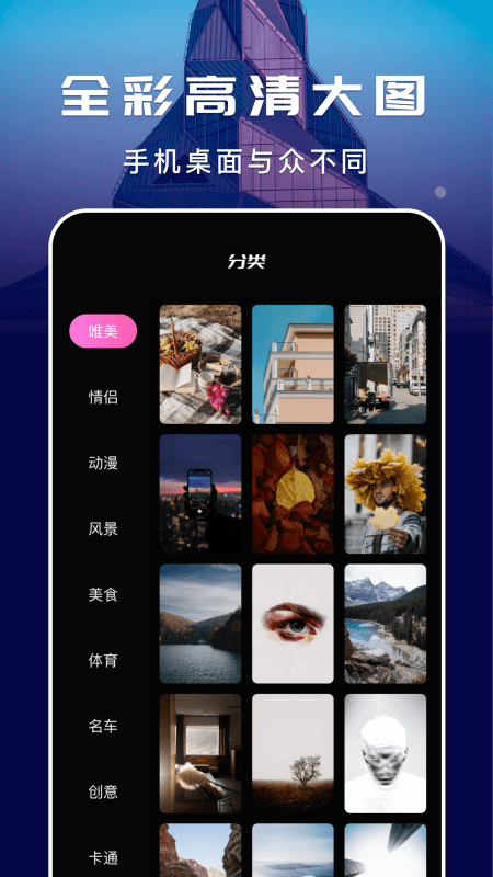 贴贴桌面app