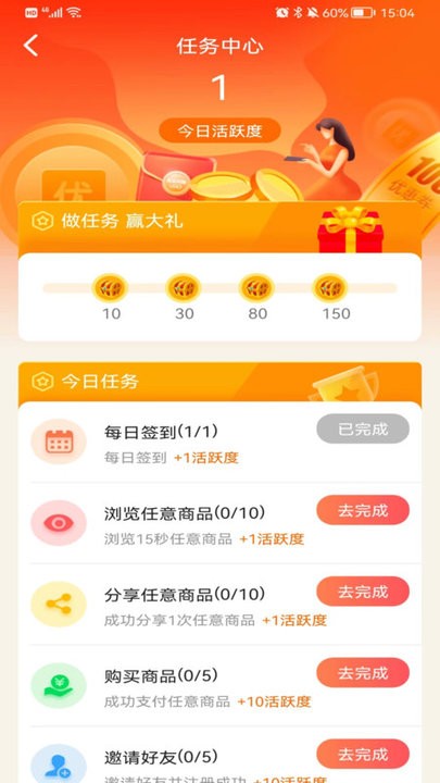 优品淘金app