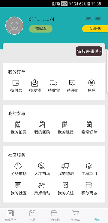 建机易营app