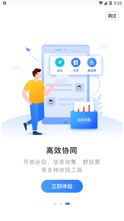 招乎办公app