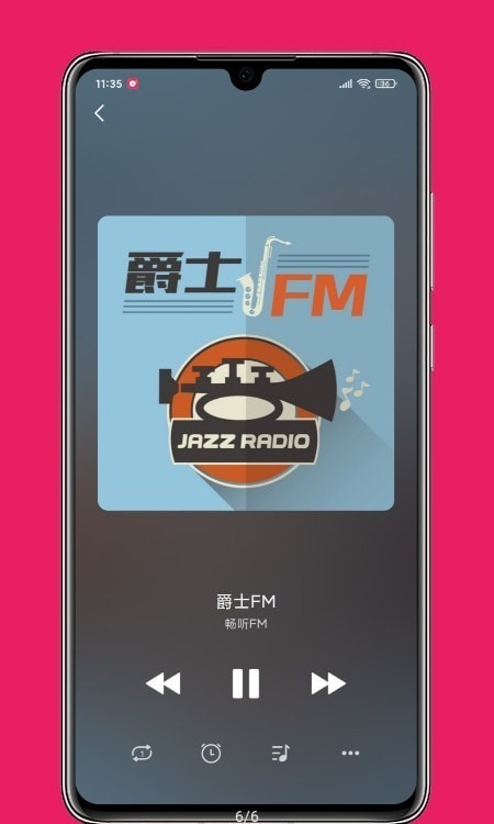 畅听fm app