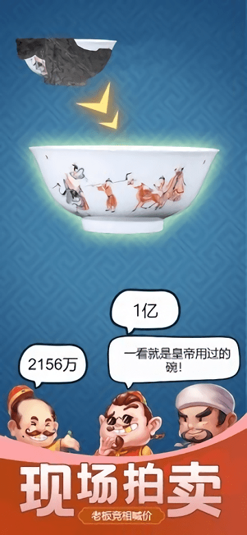 古董大师模拟器游戏