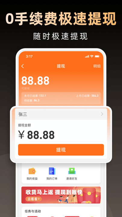 淘券省钱购app