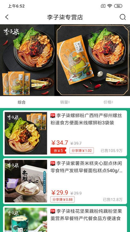 好享购优惠券app