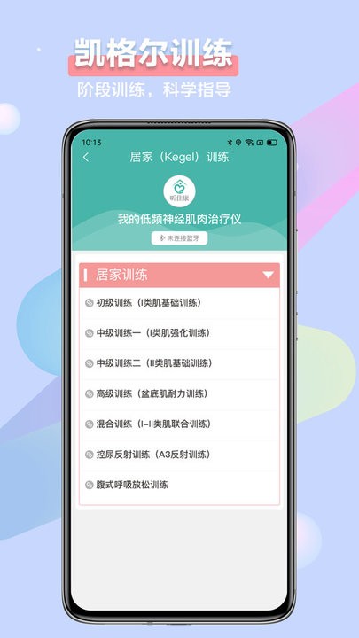 昕佳康app