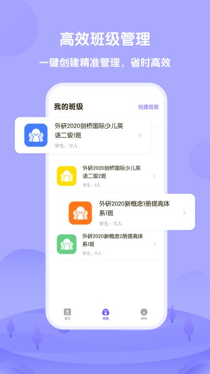 外研U学教师云平台官方版