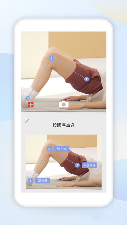 ai康复app(改名数康师)